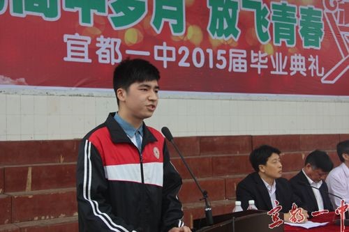 我校隆重举行2015届高三毕业典礼