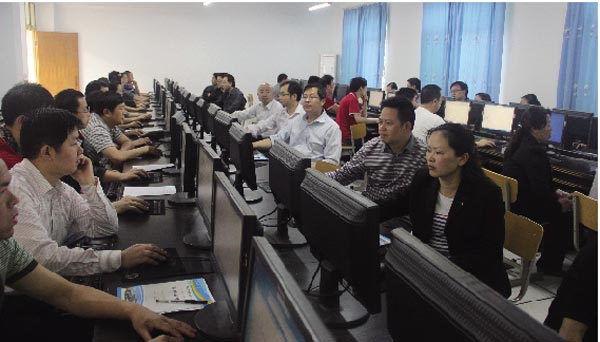 现代教育技术培训.jpg