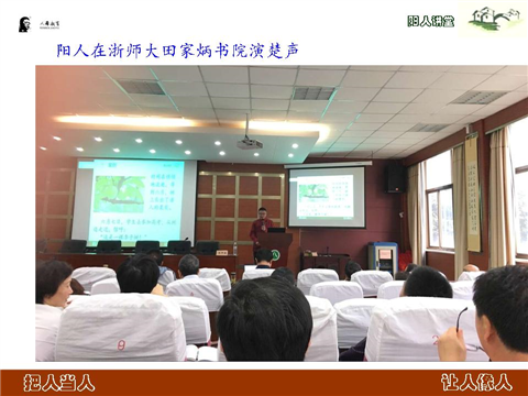  杨邦俊老师为贵州省语文国培项目授课