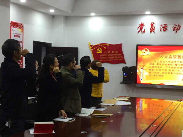 宜都一中：我校召开十一月支部主题党日活动