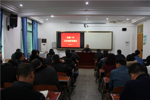 我校召开卫生防疫专题会