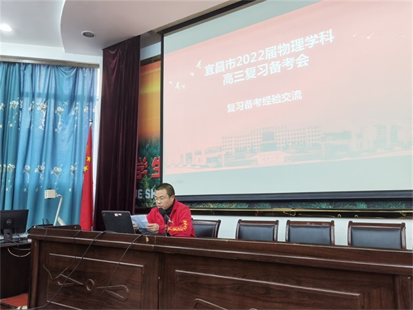 11当阳一中张俊杰老师经验交流.jpg