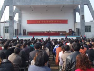 家长学校召开高二年级家教培训会