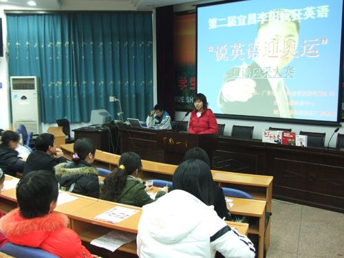 “说英语 迎奥运”口语风采大赛