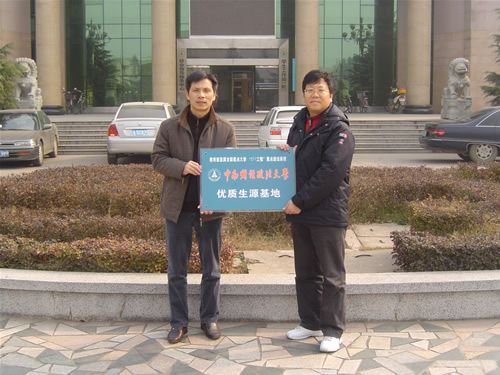 中南财经政法大学授予“优质生源基地”