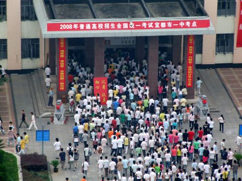 宜都学子壮志赴国考