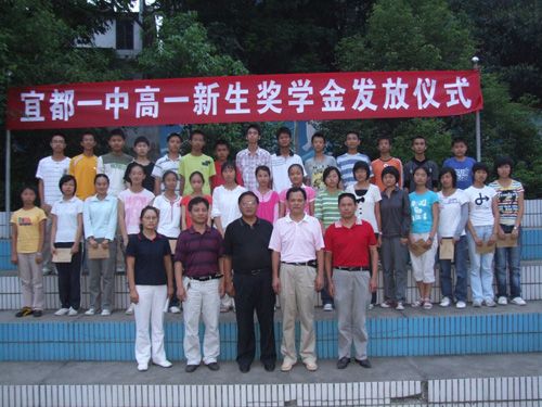 宜都一中举行新生奖学金发放仪式