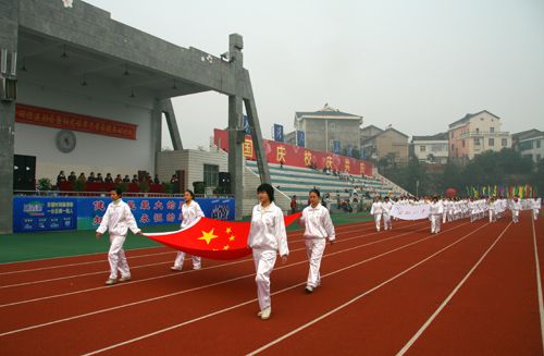 宜都一中2008秋季田径运动会