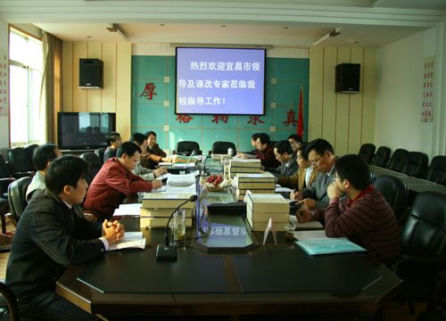 宜昌课改专家组莅临我校指导工作