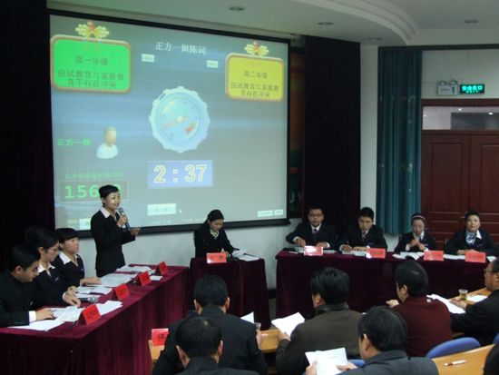 我校举行教师辩论赛