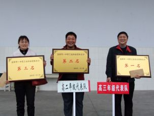 宜都一中首届教职工运动会圆满谢幕