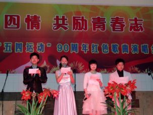 宜都一中举行纪念五四运动90周年系列活动