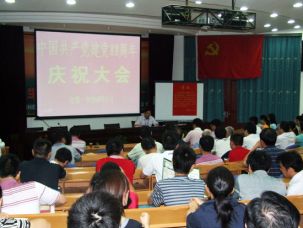 宜都一中召开庆祝建党八十八周年大会