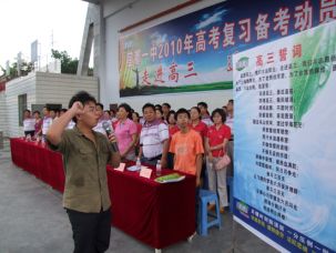 宜都一中举行2010届高考动员大会