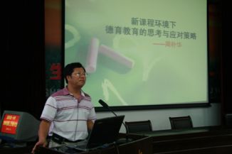 我校召开德育工作研讨会