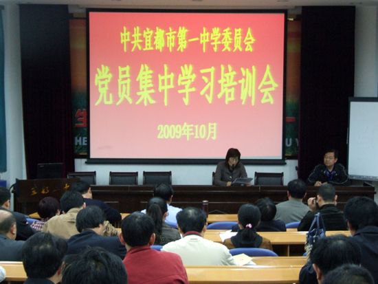 我校举行学习实践科学发展观活动集中培训会