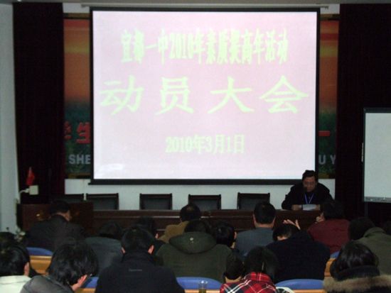 我校召开2010年素质提高年活动动员大会