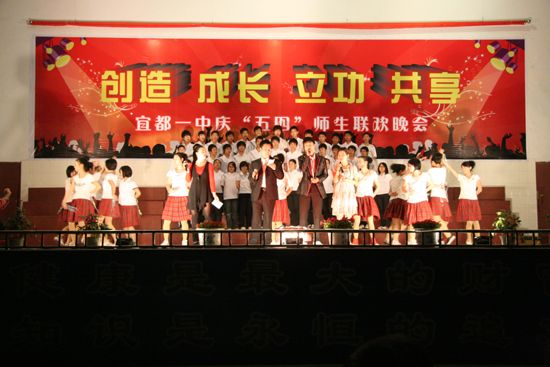 我校隆重庆祝“五一”劳动节和“五四”青年节