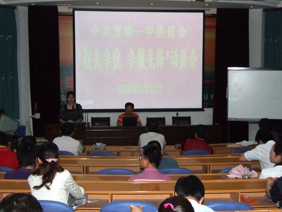 学校召开六月工作例会