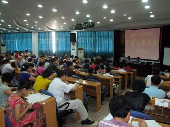 宜都一中召开2010秋季学期开学工作大会