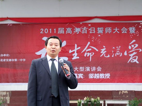 宜都一中隆重举行“让生命充满爱”大型演讲活动