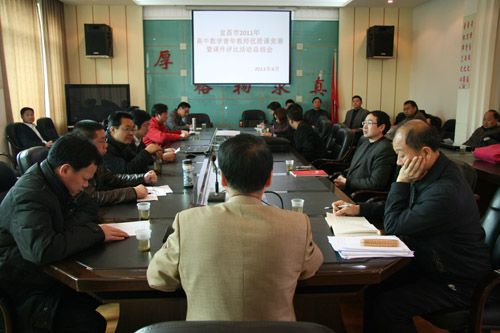 宜昌市2011年高中数学青年教师优质课竞赛在我校举行