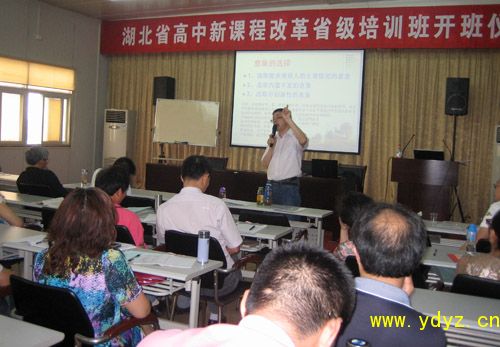 我校杨邦俊老师在湖北省高中新课程省级教师培训班授课