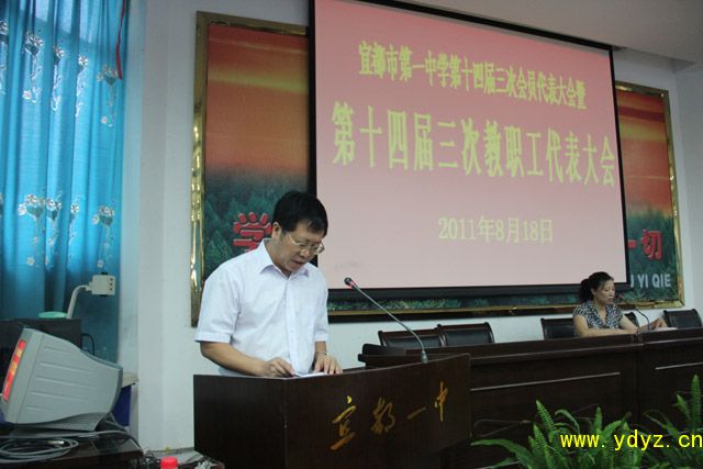 我校隆重召开第十四届三次教职工代表大会