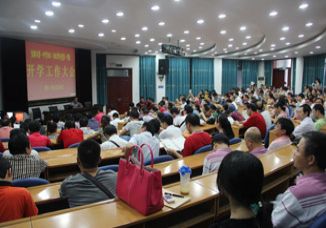 我校召开2011年秋季开学工作会