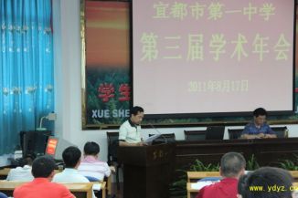 我校顺利召开第三届学术年会