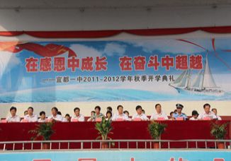 我校隆重举行2011－2012学年秋季开学典礼