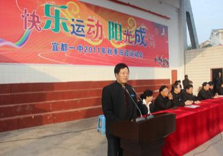 我校2011年秋季田径运动会开幕