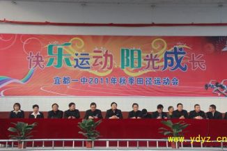 我校秋季田径运动会胜利闭幕