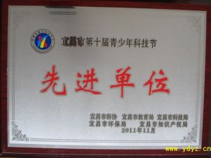 我校科技节评审类作品占宜昌市高中总数的1/4