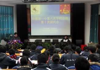 我校第六次学代会暨第十次团代会胜利召开