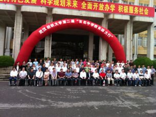 周朴华校长参加武汉纺织大学第二届“百名中学校长纺大行”活动