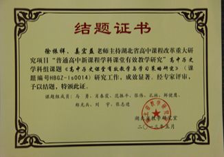 喜报