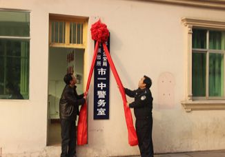 宜都一中警务室挂牌成立 为平安校园保驾护航