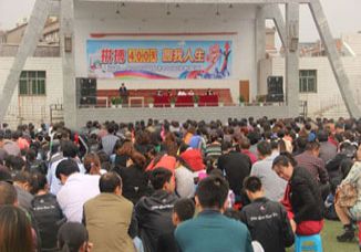 拼搏400天 圆我人生梦