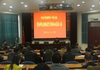我校召开党的群众路线教育实践活动总结大会