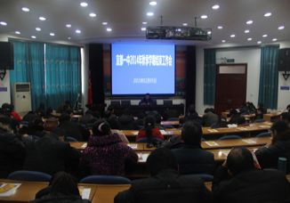 万马奔腾辞旧岁 三阳开泰向未来