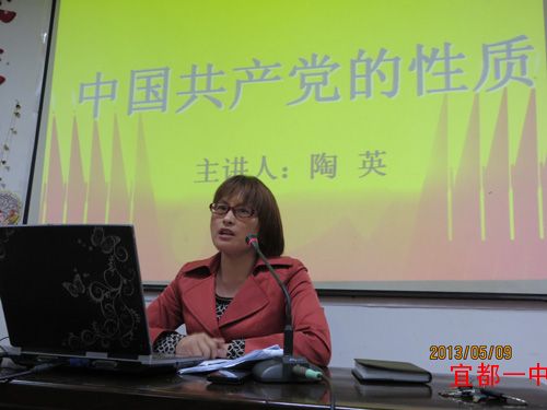 第十五期党课班系列报道——中国共产党的性质
